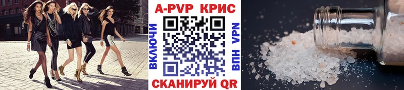 Купить  Макарьев  APVP кристаллы 