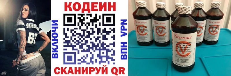 Кодеин Purple Drank Купить где Макарьев