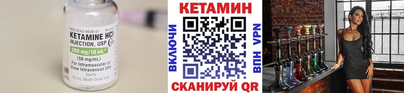 Купить где  Макарьев  КЕТАМИН VHQ 
